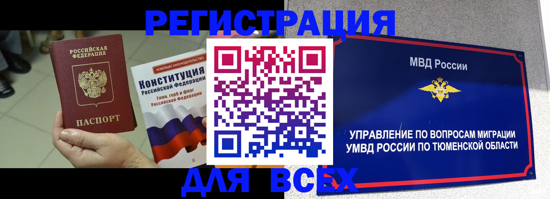 временная прописка в Бронницах