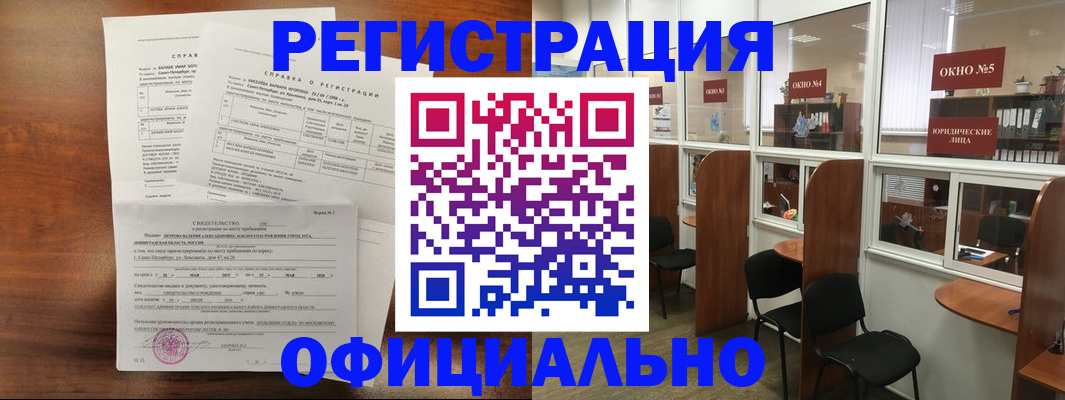прописка в квартире в Бронницах