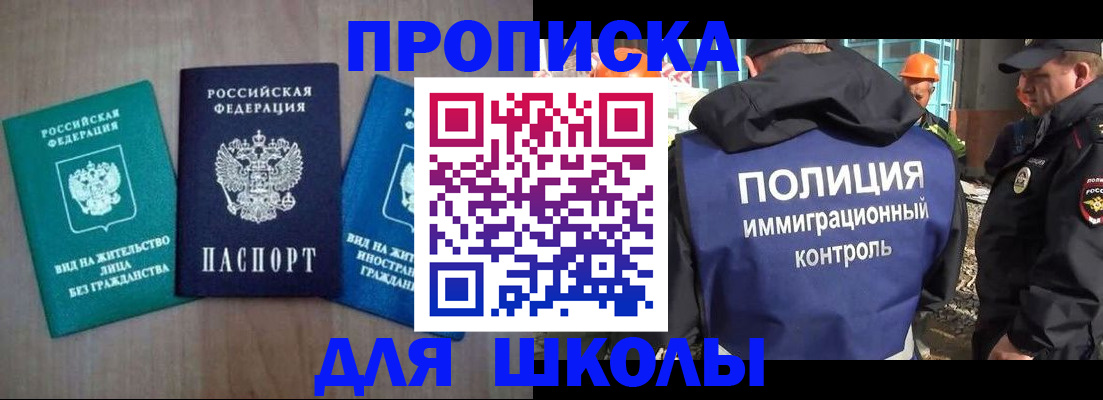 прописка иностранных граждан в Бронницах