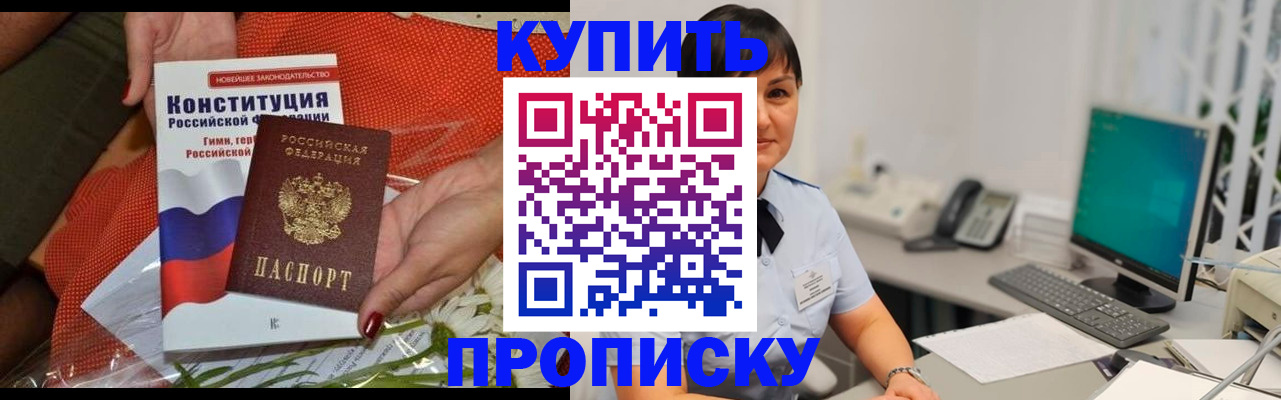 пропишу в квартире в Бронницах